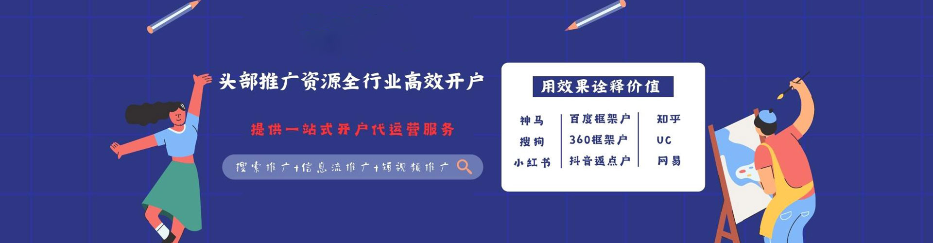 潍城快手信息流