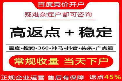 百度关键词竞价排名推广实战